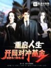 财富自由从毕业开始
