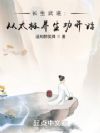 长生武道:从太极养生功开始